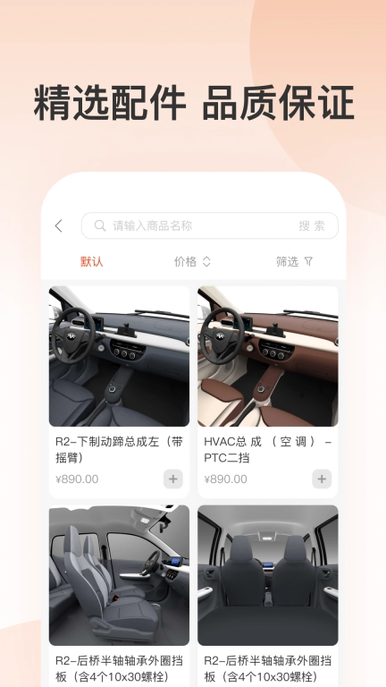 虎师傅