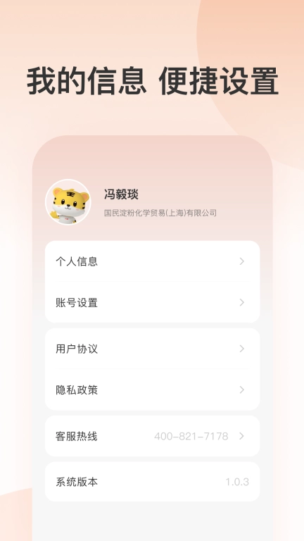 虎师傅