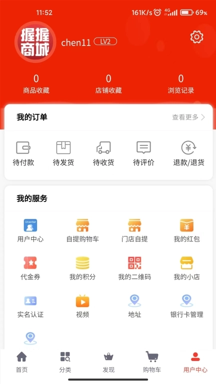 握握精选商城