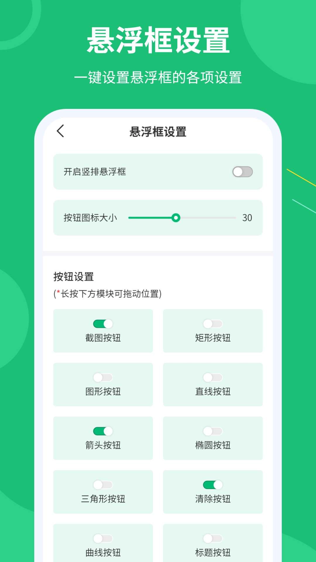 屏幕标注涂鸦器