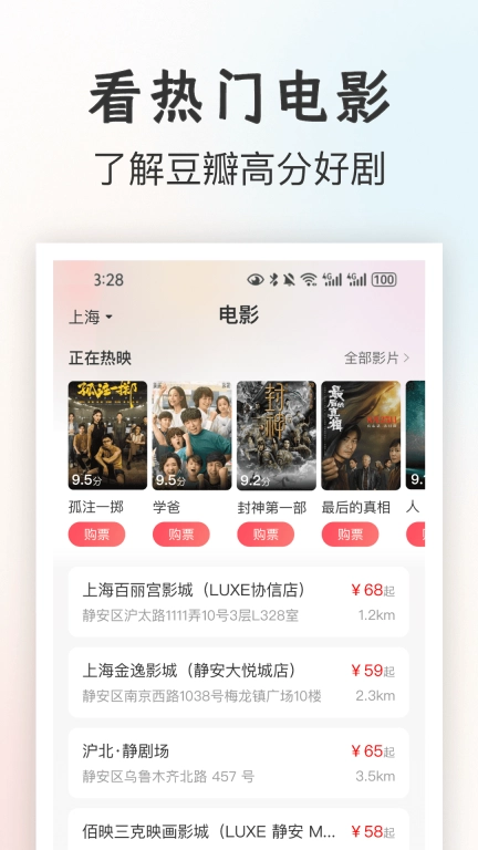 一起看电影-看电影搭子搭伴玩