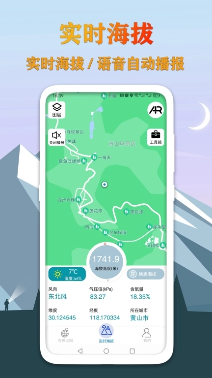 GPS海拔测量地图-查异地海拔