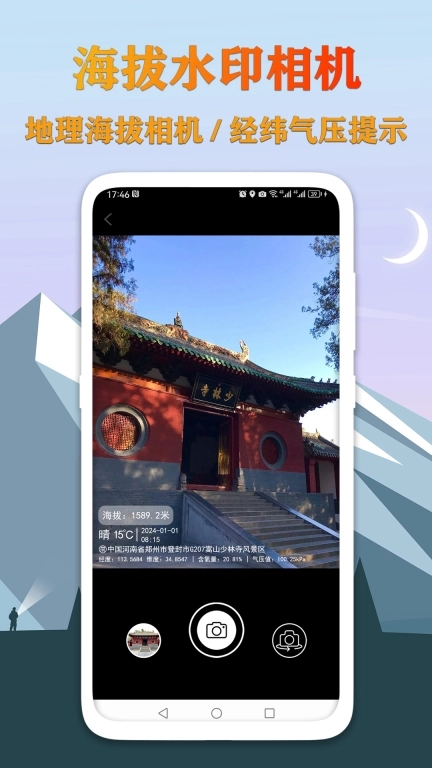 GPS海拔测量地图-查异地海拔