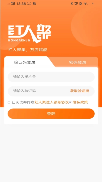 红人聚达人
