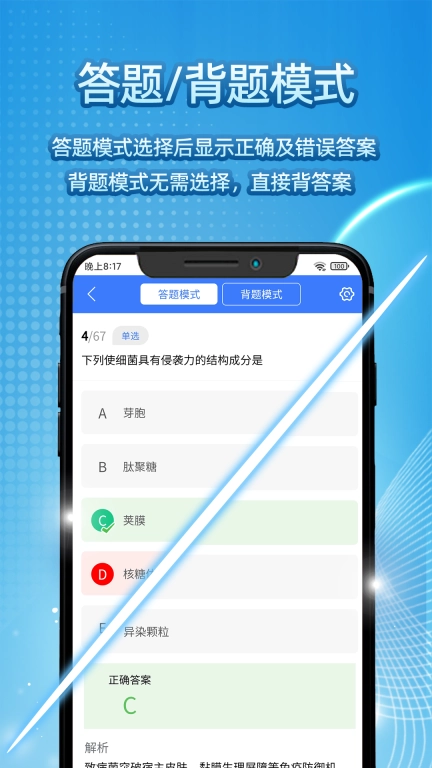 臻题库_临床执业医师