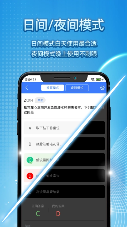 臻题库_临床执业医师