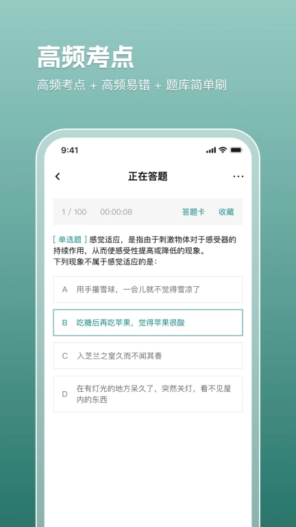 电网刷题-国家电网考试题库