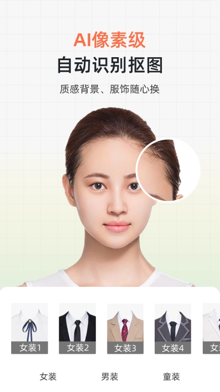 证件照研修社-AI速修最美证件照