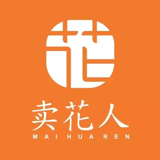 卖花人