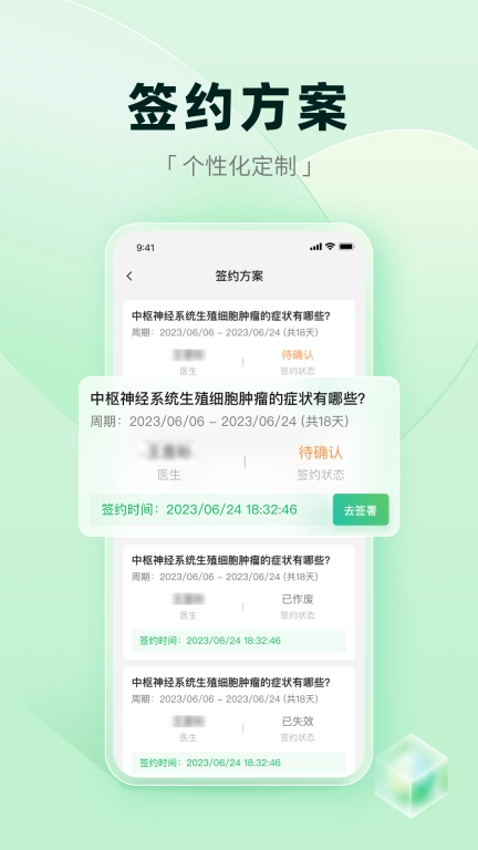 医链健康