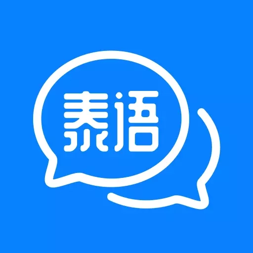 泰语翻译发音学习