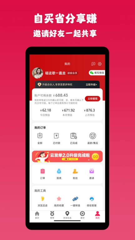 惠小兔
