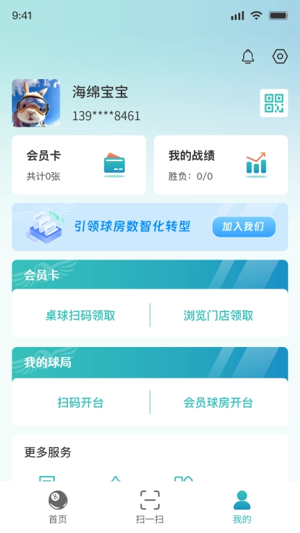 追8台球