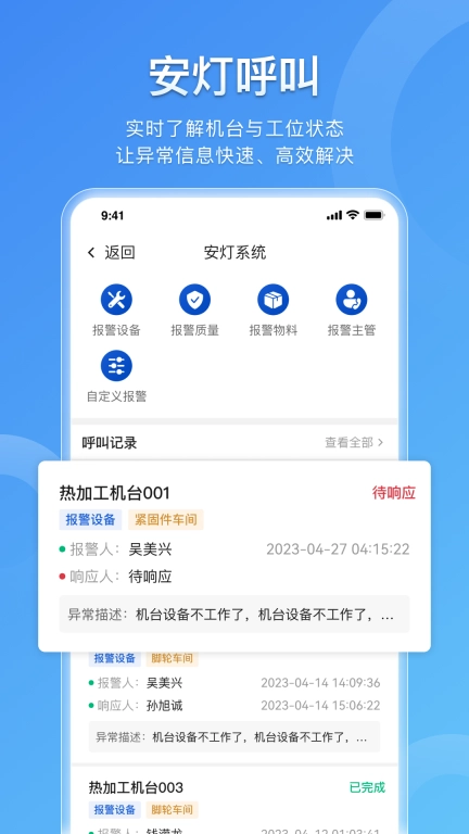 工云链