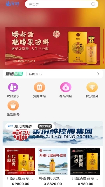 柒汾醉