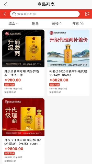 柒汾醉