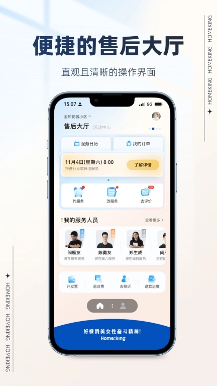 好慷在家卯兔版