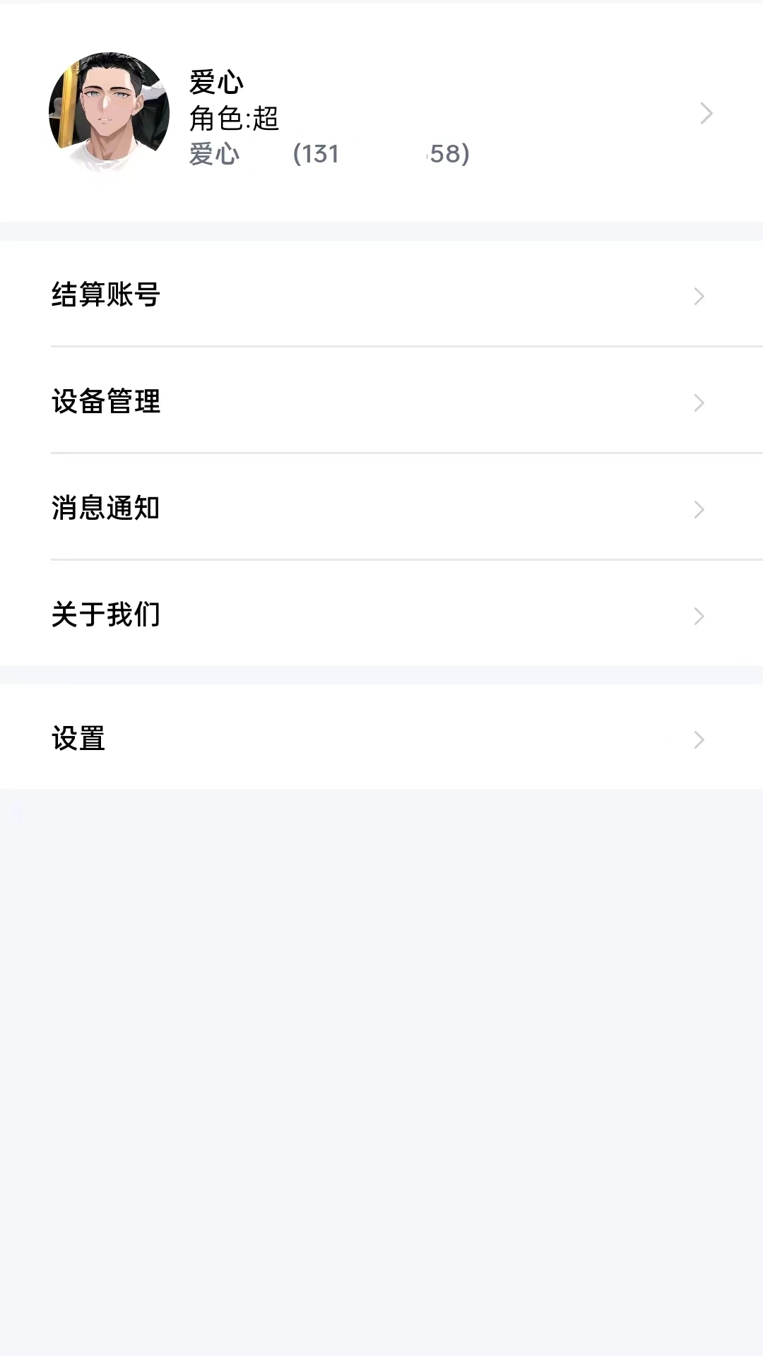 进钱吧掌柜