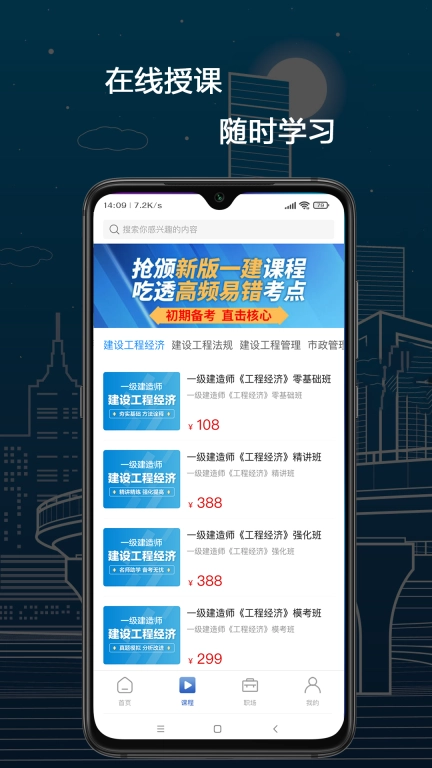 培仕通