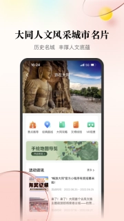 数智天下大同