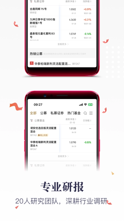 格上基金