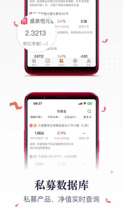 格上基金