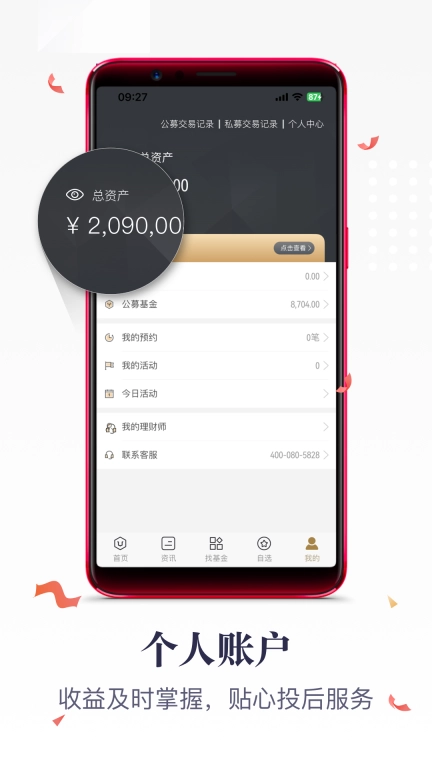 格上基金