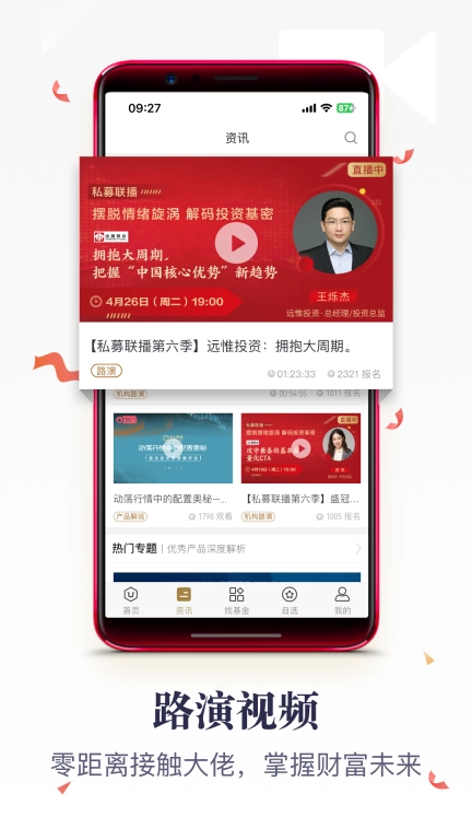 格上基金