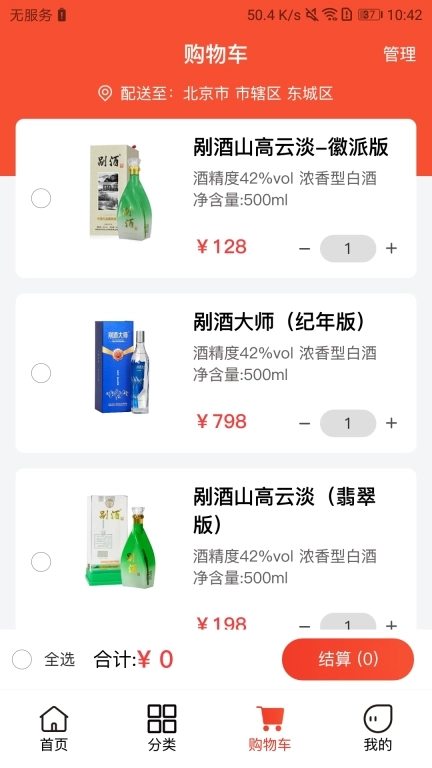 剐酒大师