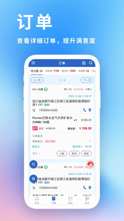 吉客道企业订单管理系统