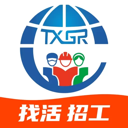 天下工人