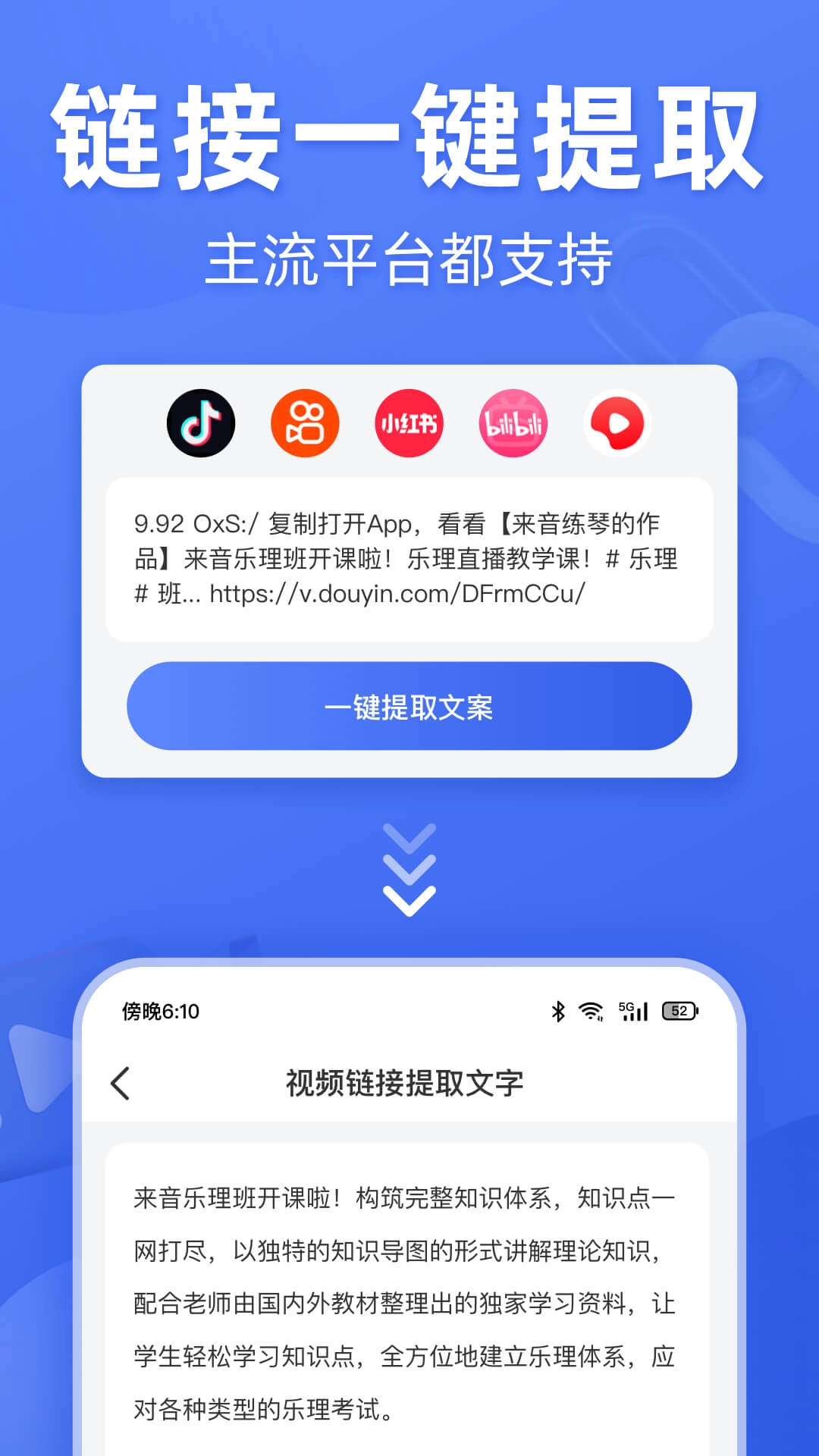 灵敢文案提取-录音视频转文字