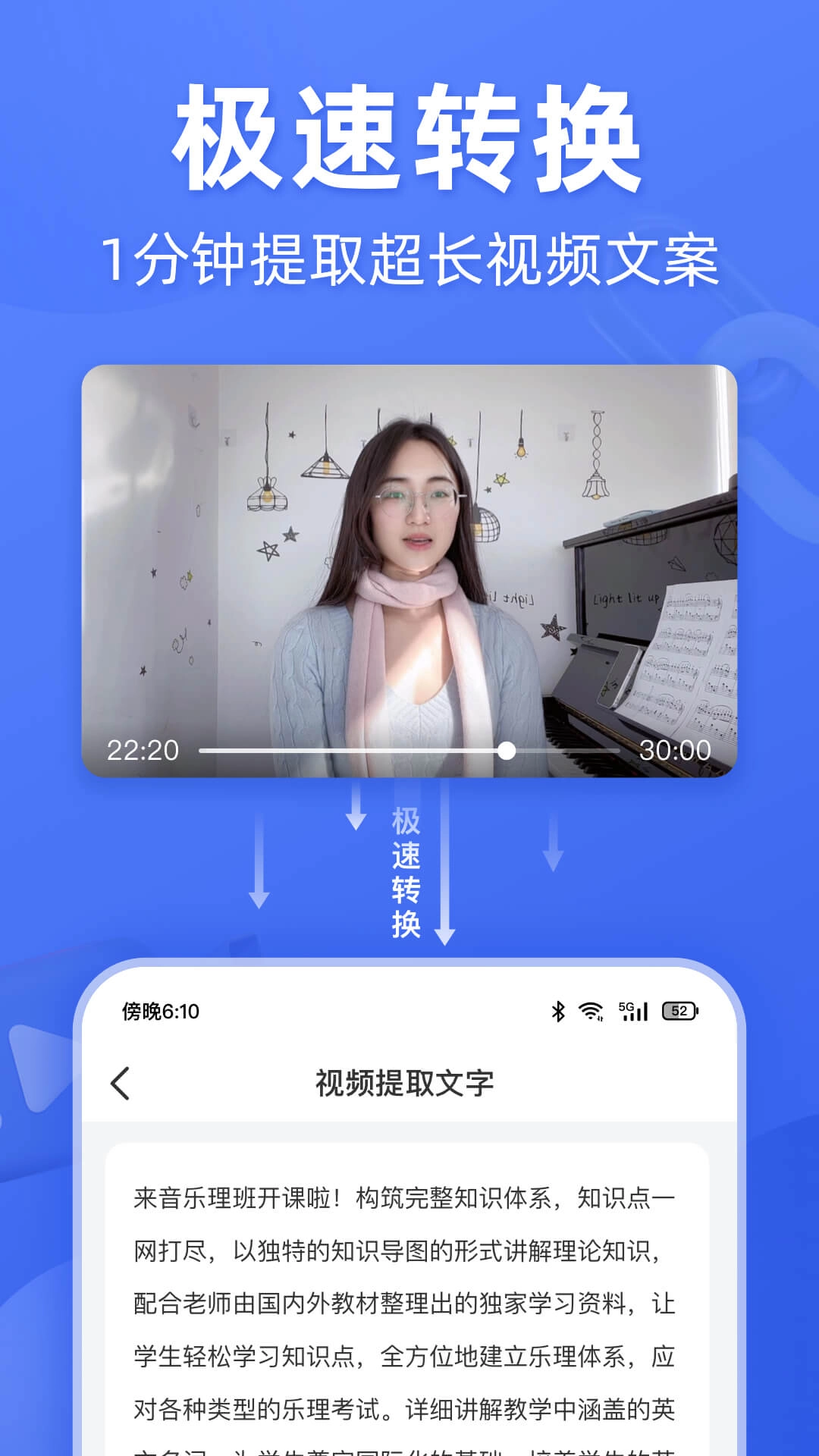 灵敢文案提取-录音视频转文字