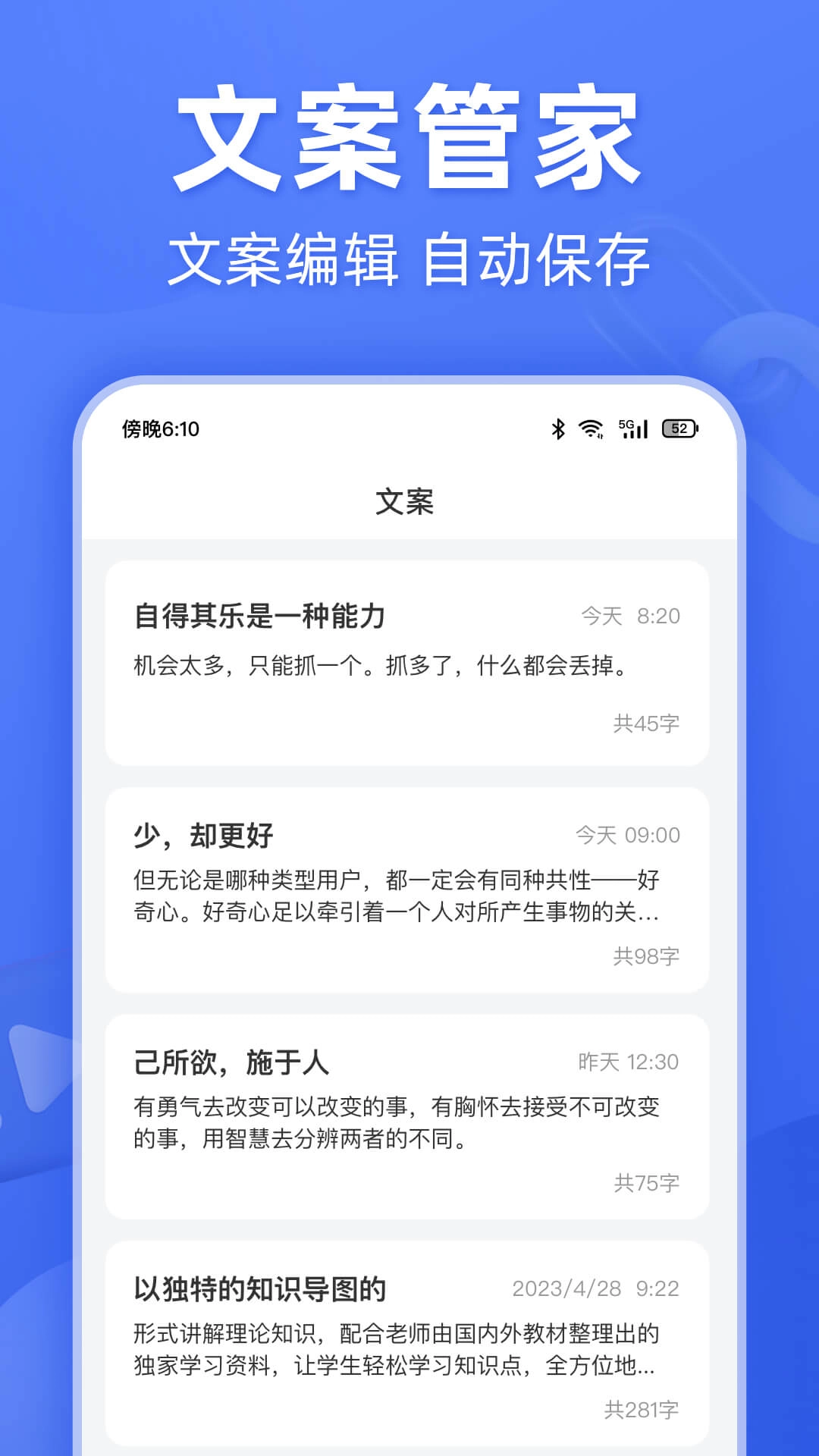 灵敢文案提取-录音视频转文字