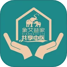 象艾益家