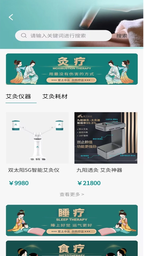 象艾益家