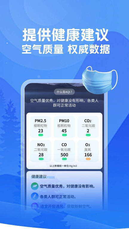 朝闻天气
