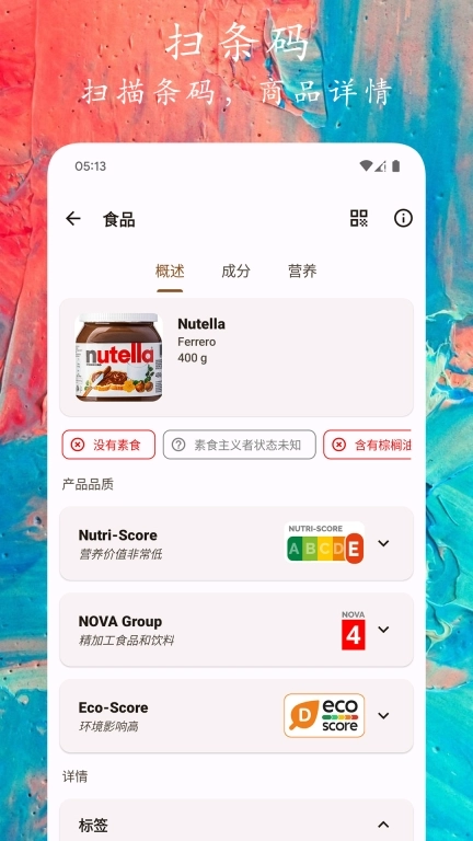 码上扫一扫-二维码条形码扫描