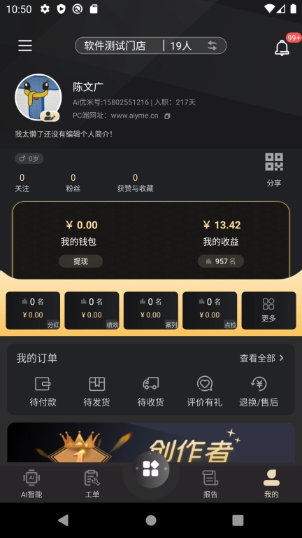 Ai优米