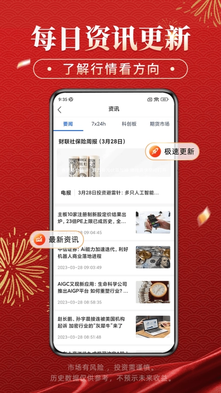 海通期货期海通行