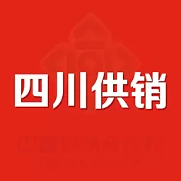 四川供销