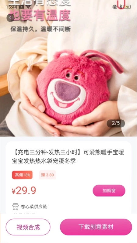 货源优选