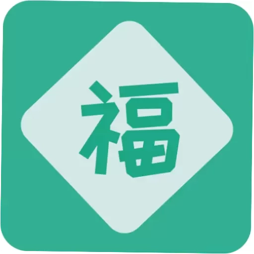 祝福语大全-新年祝福