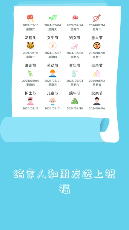 祝福语大全-新年祝福