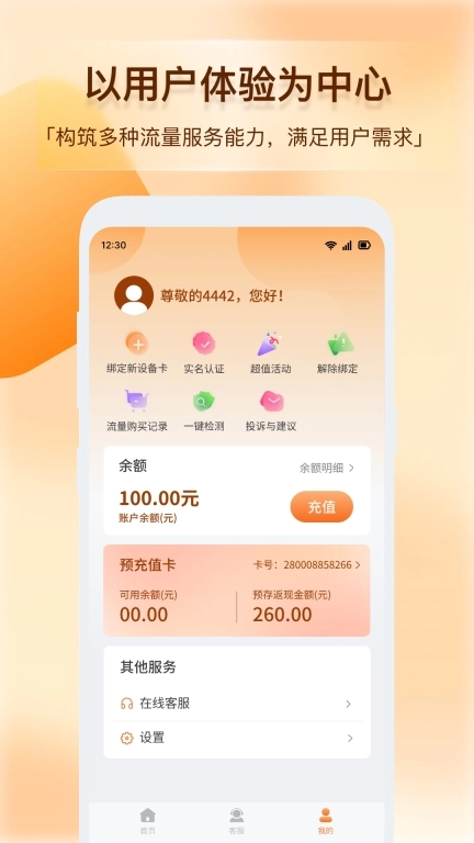 青云互联-让流量更有价值