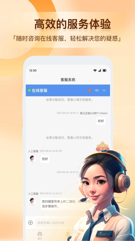 青云互联-让流量更有价值