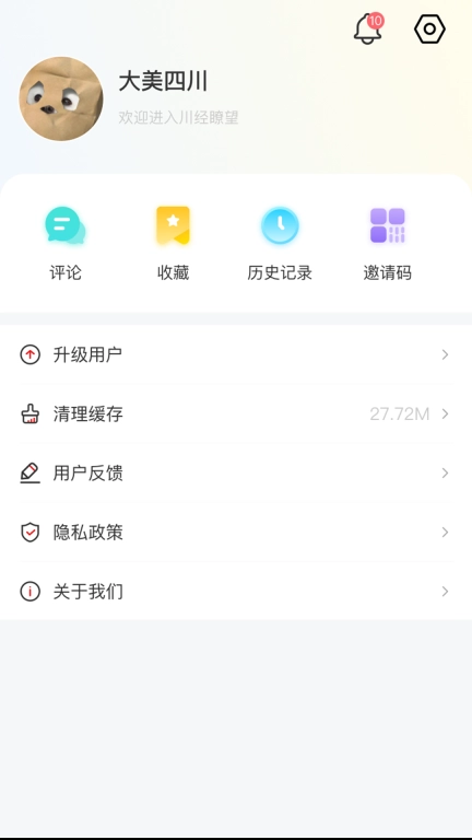 川经瞭望