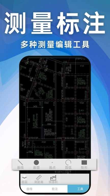 CAD工程快速看图王-手机看图
