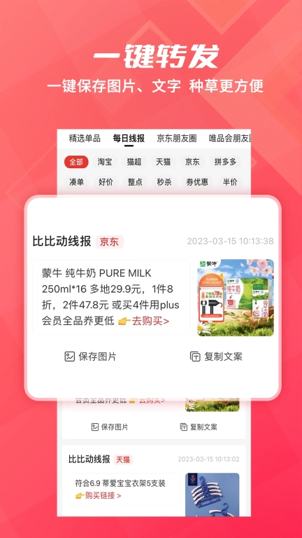 比比动-慧生活如此简单