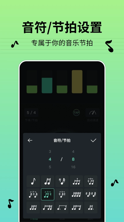 节奏节拍器-节拍训练